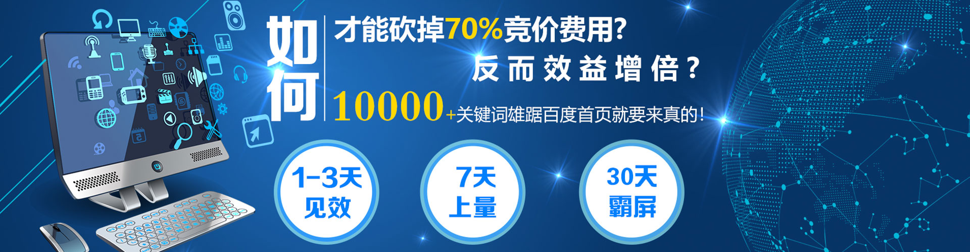 迭部百度怎么推广